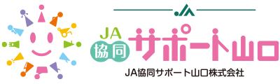 JA協同サポート山口のサイトリンク